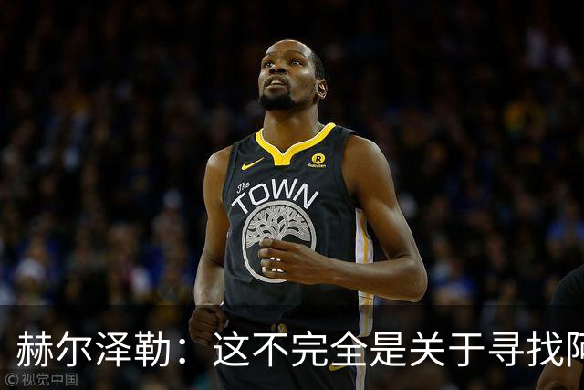 赫尔泽勒：这不完全是关于寻找阿森纳的弱点 表现比结果更重要