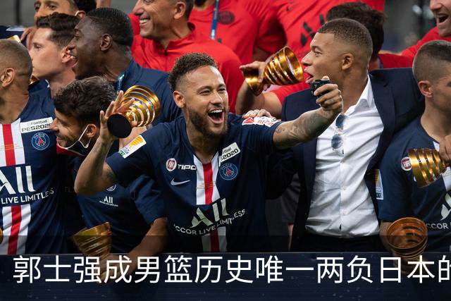 郭士强成男篮历史唯一两负日本的主教练！记者：杜锋接手吧，想不到还有谁了